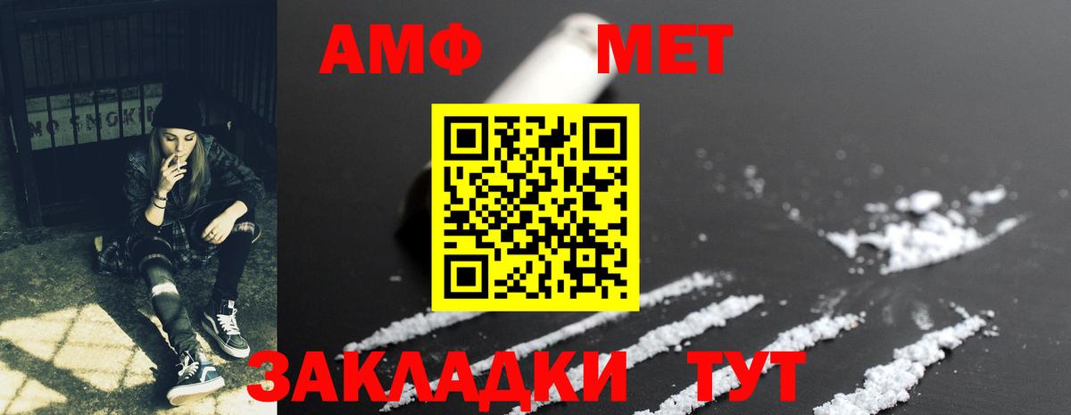 Amphetamine Розовый Костомукша