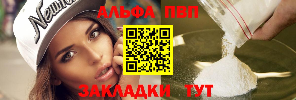 A-PVP крисы CK  Alpha PVP СК КРИС  Вход с VPN  Костомукша 