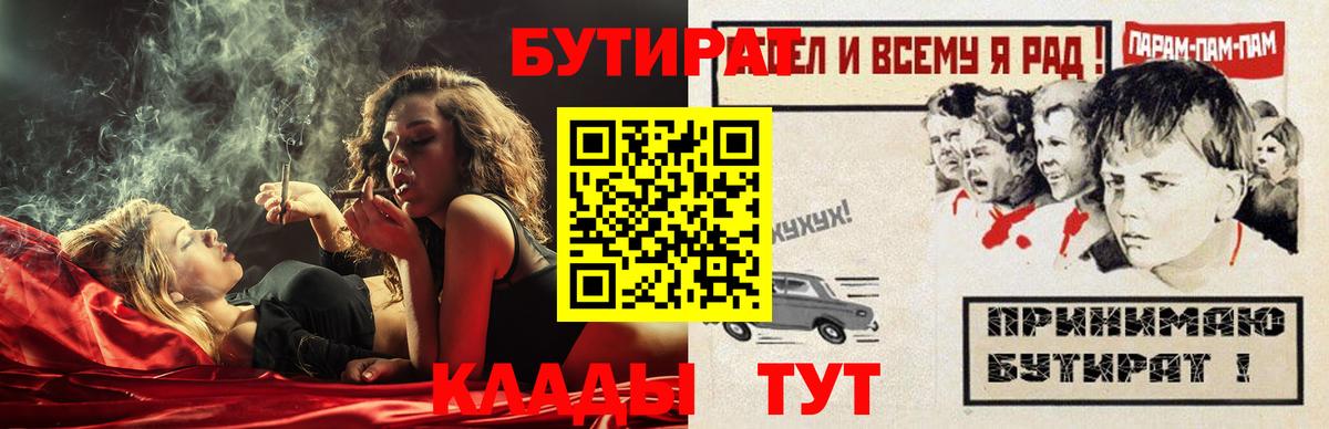Костомукша  Бутират BDO  Бутират  Вход с VPN 