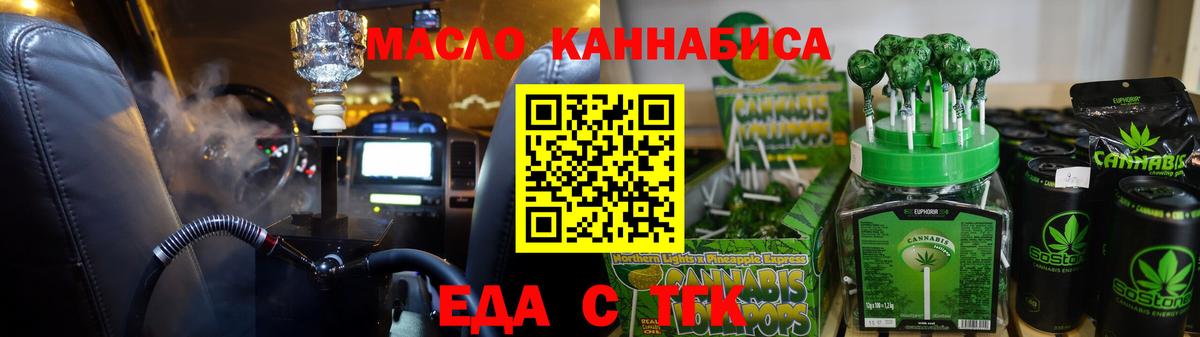 Костомукша  Печенье с ТГК конопля  Вход с VPN 
