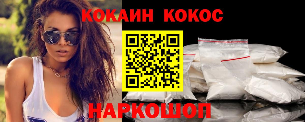 COCAIN Fish Scale Костомукша