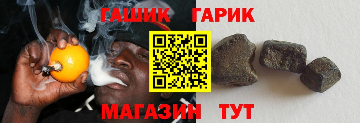 Костомукша  ГАШИШ  Вход с VPN  ГАШИШ Premium 