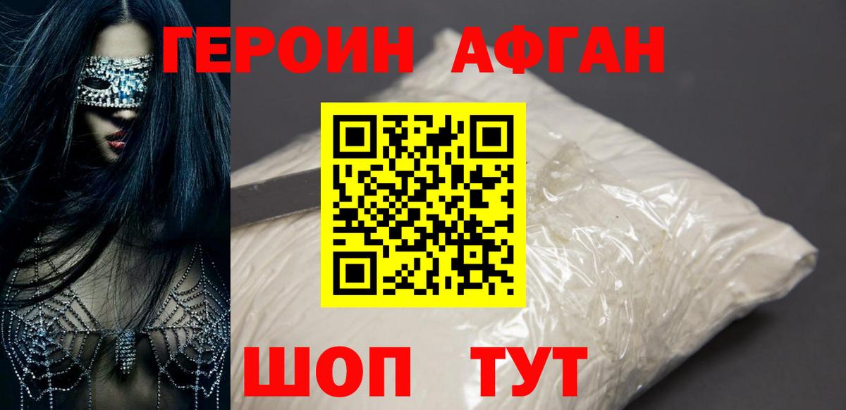 Героин  Вход с VPN  Костомукша  ГЕРОИН белый 