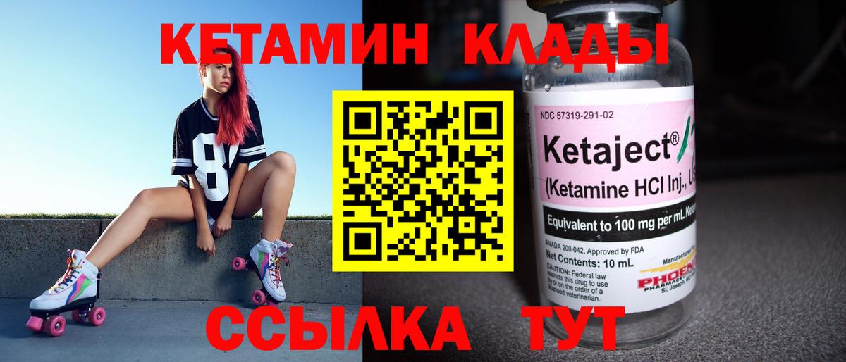 Кетамин ketamine Костомукша