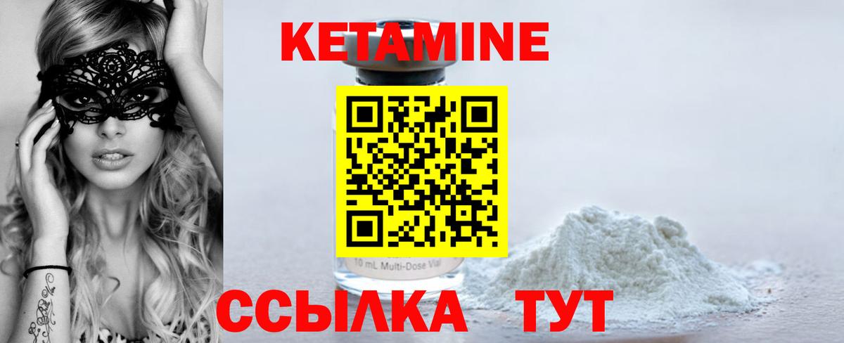 Костомукша  Кетамин ketamine  Вход с VPN 