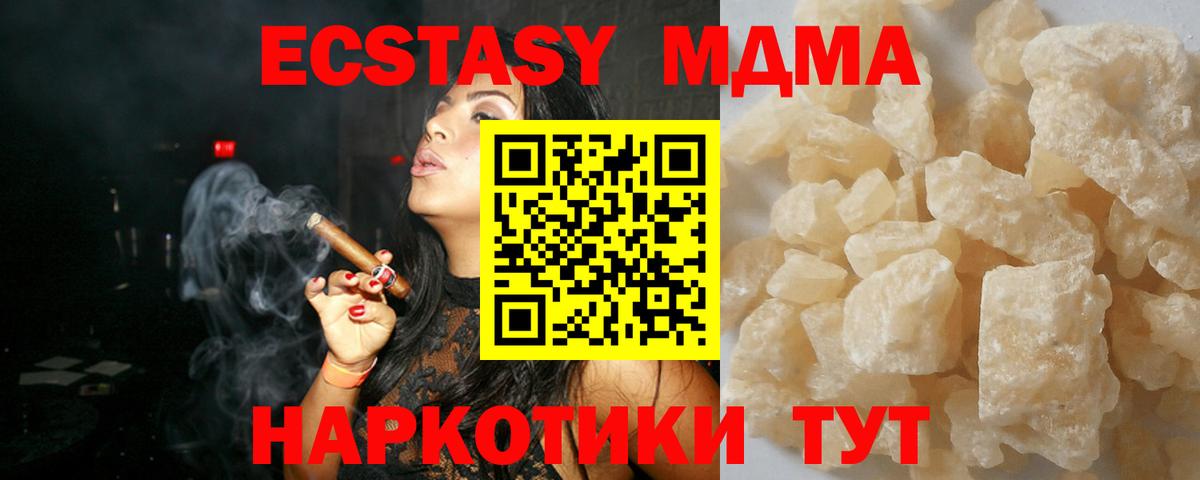 Костомукша  МДМА молли  MDMA  Вход с VPN  MDMA crystal 