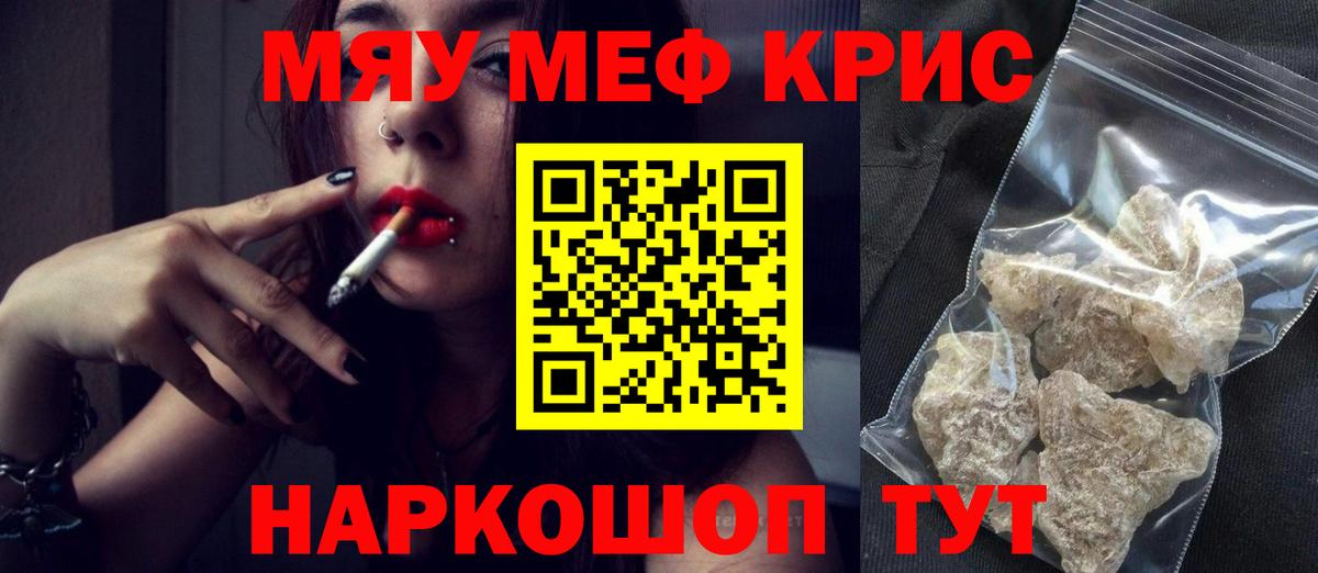 Меф мяу мяу Костомукша