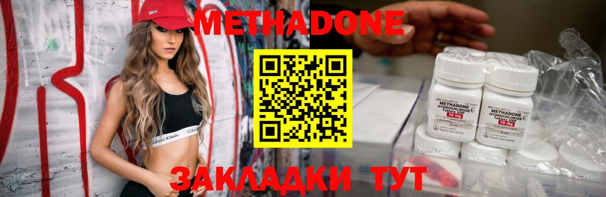 Метадон VHQ  Вход с VPN  Костомукша 