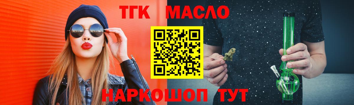 ТГК вейп  Вход с VPN  наркота  Костомукша 